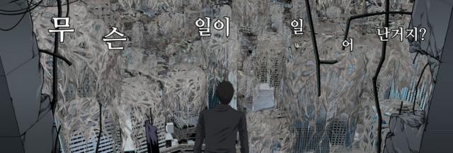 산소 분압이 높아지자 거대해진 곤충들이 서울을 점령한다. - 웹툰
